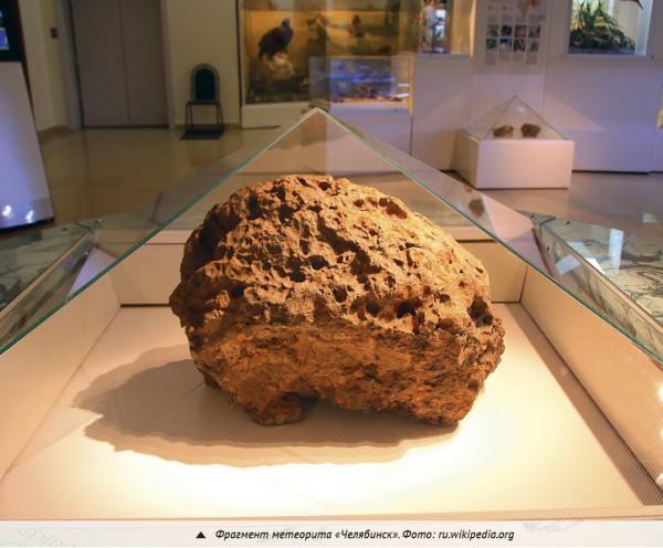 Уральские ученые сделали трехмерную модель метеорита "Челябинск"
