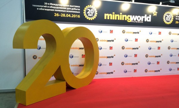 В Москве началась международная выставка Mining World Russia 2016